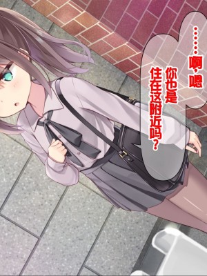 [ももいろたんざく (天壌りゅか)] ちっちゃい先生に恋してる [甜族星人委托汉化]_053
