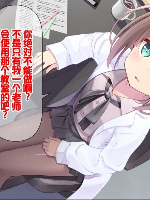 [ももいろたんざく (天壌りゅか)] ちっちゃい先生に恋してる [甜族星人委托汉化]_254