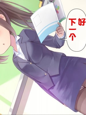 [ももいろたんざく (天壌りゅか)] ちっちゃい先生に恋してる [甜族星人委托汉化]_011