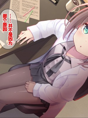 [ももいろたんざく (天壌りゅか)] ちっちゃい先生に恋してる [甜族星人委托汉化]_035