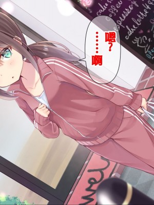 [ももいろたんざく (天壌りゅか)] ちっちゃい先生に恋してる [甜族星人委托汉化]_086