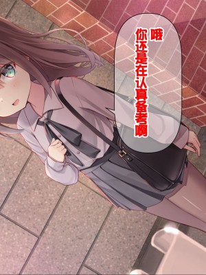 [ももいろたんざく (天壌りゅか)] ちっちゃい先生に恋してる [甜族星人委托汉化]_261