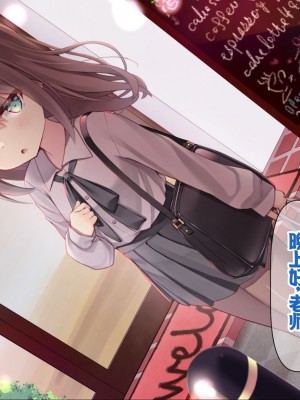 [ももいろたんざく (天壌りゅか)] ちっちゃい先生に恋してる [甜族星人委托汉化]_211