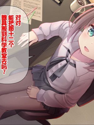 [ももいろたんざく (天壌りゅか)] ちっちゃい先生に恋してる [甜族星人委托汉化]_177