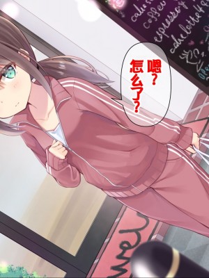 [ももいろたんざく (天壌りゅか)] ちっちゃい先生に恋してる [甜族星人委托汉化]_091
