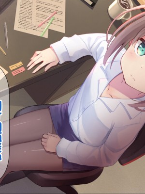 [ももいろたんざく (天壌りゅか)] ちっちゃい先生に恋してる [甜族星人委托汉化]_299