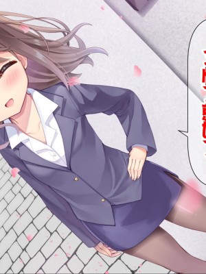 [ももいろたんざく (天壌りゅか)] ちっちゃい先生に恋してる [甜族星人委托汉化]_343
