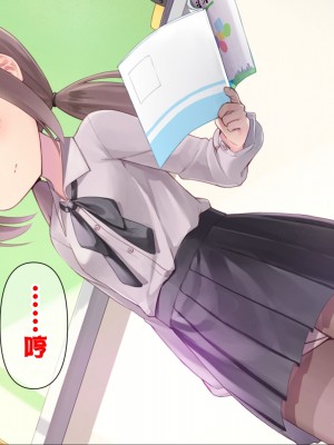 [ももいろたんざく (天壌りゅか)] ちっちゃい先生に恋してる [甜族星人委托汉化]_103