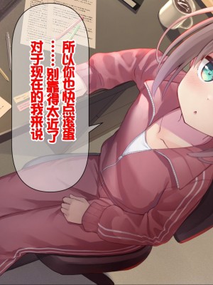 [ももいろたんざく (天壌りゅか)] ちっちゃい先生に恋してる [甜族星人委托汉化]_275