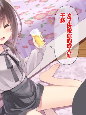 [ももいろたんざく (天壌りゅか)] ちっちゃい先生に恋してる [甜族星人委托汉化]_547