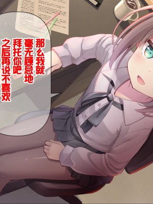 [ももいろたんざく (天壌りゅか)] ちっちゃい先生に恋してる [甜族星人委托汉化]_184