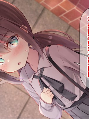 [ももいろたんざく (天壌りゅか)] ちっちゃい先生に恋してる [甜族星人委托汉化]_194