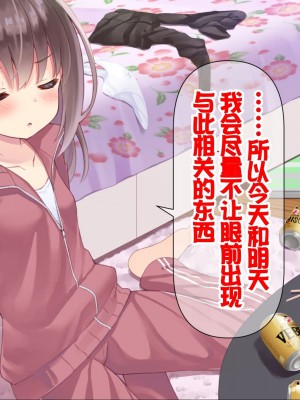 [ももいろたんざく (天壌りゅか)] ちっちゃい先生に恋してる [甜族星人委托汉化]_133
