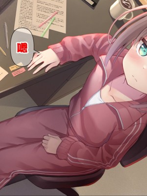 [ももいろたんざく (天壌りゅか)] ちっちゃい先生に恋してる [甜族星人委托汉化]_278