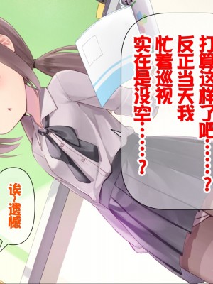 [ももいろたんざく (天壌りゅか)] ちっちゃい先生に恋してる [甜族星人委托汉化]_106