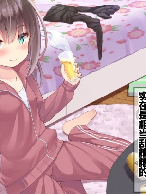[ももいろたんざく (天壌りゅか)] ちっちゃい先生に恋してる [甜族星人委托汉化]_126