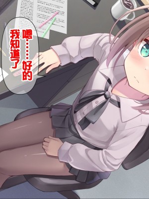 [ももいろたんざく (天壌りゅか)] ちっちゃい先生に恋してる [甜族星人委托汉化]_317