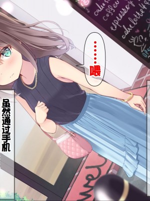 [ももいろたんざく (天壌りゅか)] ちっちゃい先生に恋してる [甜族星人委托汉化]_345