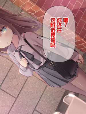[ももいろたんざく (天壌りゅか)] ちっちゃい先生に恋してる [甜族星人委托汉化]_260