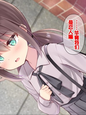 [ももいろたんざく (天壌りゅか)] ちっちゃい先生に恋してる [甜族星人委托汉化]_454