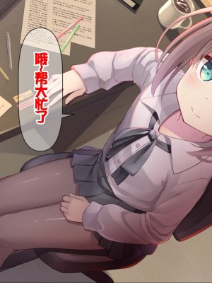 [ももいろたんざく (天壌りゅか)] ちっちゃい先生に恋してる [甜族星人委托汉化]_178