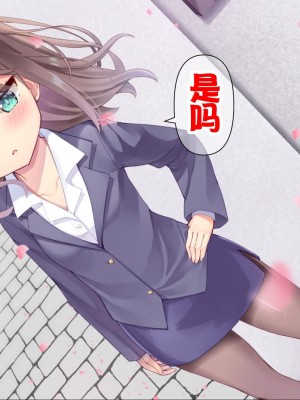 [ももいろたんざく (天壌りゅか)] ちっちゃい先生に恋してる [甜族星人委托汉化]_319