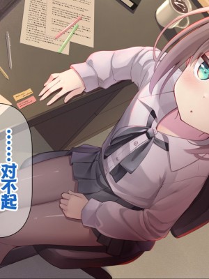 [ももいろたんざく (天壌りゅか)] ちっちゃい先生に恋してる [甜族星人委托汉化]_221
