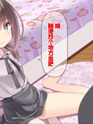 [ももいろたんざく (天壌りゅか)] ちっちゃい先生に恋してる [甜族星人委托汉化]_290