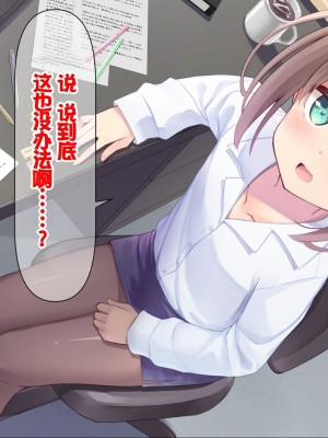 [ももいろたんざく (天壌りゅか)] ちっちゃい先生に恋してる [甜族星人委托汉化]_171