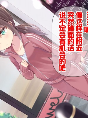 [ももいろたんざく (天壌りゅか)] ちっちゃい先生に恋してる [甜族星人委托汉化]_093