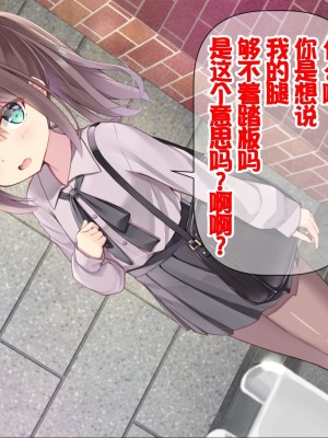 [ももいろたんざく (天壌りゅか)] ちっちゃい先生に恋してる [甜族星人委托汉化]_056