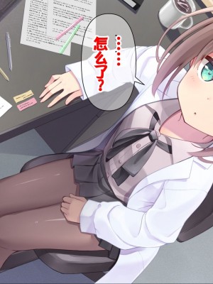 [ももいろたんざく (天壌りゅか)] ちっちゃい先生に恋してる [甜族星人委托汉化]_284