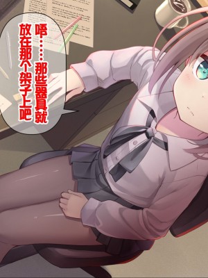 [ももいろたんざく (天壌りゅか)] ちっちゃい先生に恋してる [甜族星人委托汉化]_175