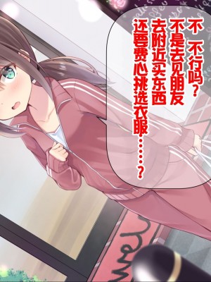 [ももいろたんざく (天壌りゅか)] ちっちゃい先生に恋してる [甜族星人委托汉化]_087