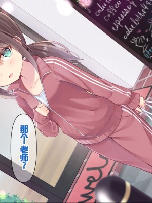 [ももいろたんざく (天壌りゅか)] ちっちゃい先生に恋してる [甜族星人委托汉化]_083