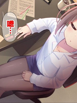 [ももいろたんざく (天壌りゅか)] ちっちゃい先生に恋してる [甜族星人委托汉化]_305