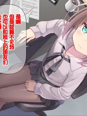 [ももいろたんざく (天壌りゅか)] ちっちゃい先生に恋してる [甜族星人委托汉化]_064