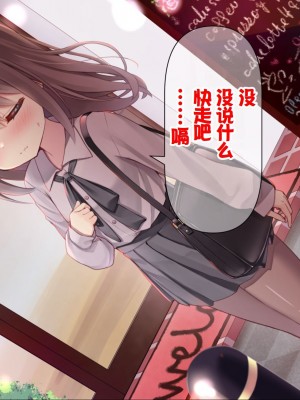 [ももいろたんざく (天壌りゅか)] ちっちゃい先生に恋してる [甜族星人委托汉化]_219