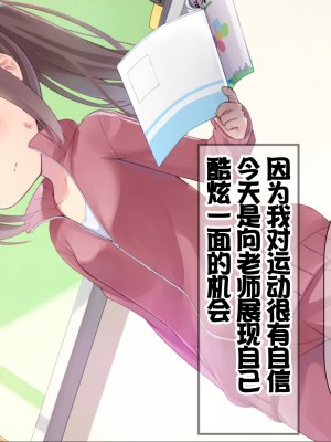 [ももいろたんざく (天壌りゅか)] ちっちゃい先生に恋してる [甜族星人委托汉化]_043