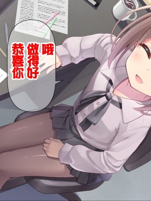 [ももいろたんざく (天壌りゅか)] ちっちゃい先生に恋してる [甜族星人委托汉化]_313