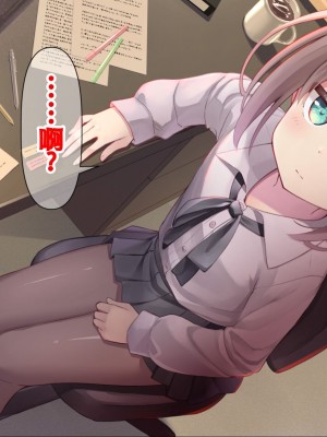 [ももいろたんざく (天壌りゅか)] ちっちゃい先生に恋してる [甜族星人委托汉化]_179
