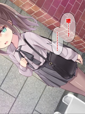[ももいろたんざく (天壌りゅか)] ちっちゃい先生に恋してる [甜族星人委托汉化]_052