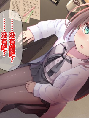 [ももいろたんざく (天壌りゅか)] ちっちゃい先生に恋してる [甜族星人委托汉化]_159
