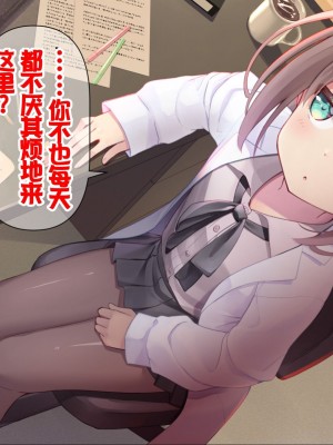 [ももいろたんざく (天壌りゅか)] ちっちゃい先生に恋してる [甜族星人委托汉化]_036
