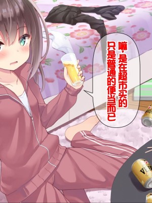 [ももいろたんざく (天壌りゅか)] ちっちゃい先生に恋してる [甜族星人委托汉化]_129