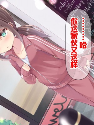 [ももいろたんざく (天壌りゅか)] ちっちゃい先生に恋してる [甜族星人委托汉化]_089