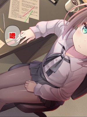 [ももいろたんざく (天壌りゅか)] ちっちゃい先生に恋してる [甜族星人委托汉化]_180
