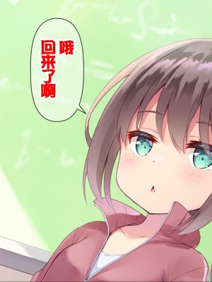 [ももいろたんざく (天壌りゅか)] ちっちゃい先生に恋してる [甜族星人委托汉化]_044