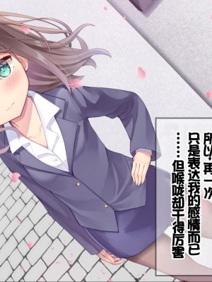 [ももいろたんざく (天壌りゅか)] ちっちゃい先生に恋してる [甜族星人委托汉化]_321