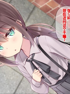 [ももいろたんざく (天壌りゅか)] ちっちゃい先生に恋してる [甜族星人委托汉化]_448